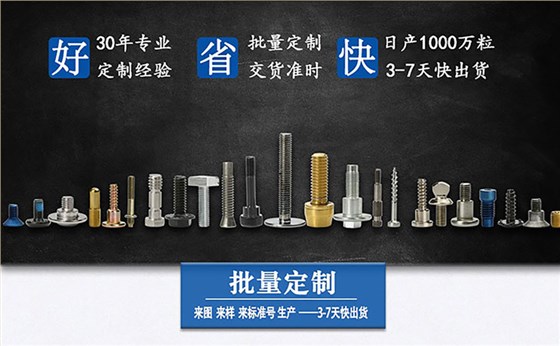 ISO標(biāo)準內(nèi)梅花螺絲批發(fā)價格